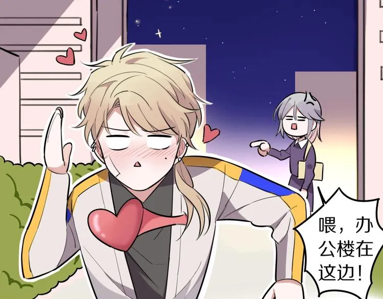 第5话 工作是不可能工作的 第10页