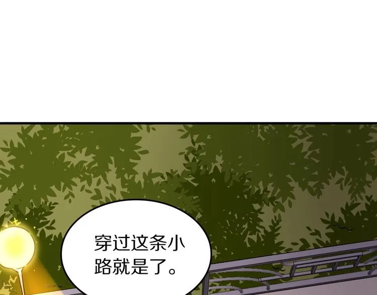 第5话 工作是不可能工作的 第12页