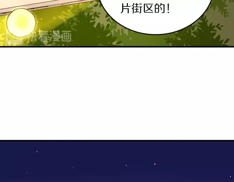 第5话 工作是不可能工作的 第14页