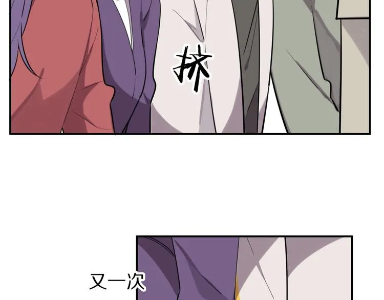 第5话 工作是不可能工作的 第18页