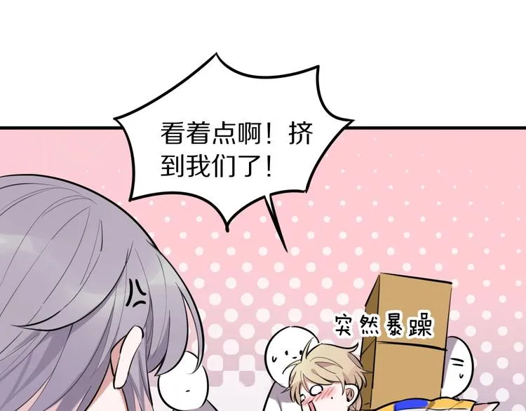 第5话 工作是不可能工作的 第21页