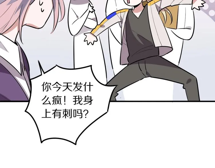 第5话 工作是不可能工作的 第22页