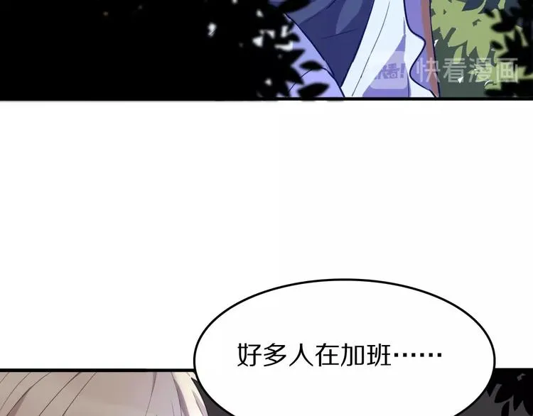 第5话 工作是不可能工作的 第33页