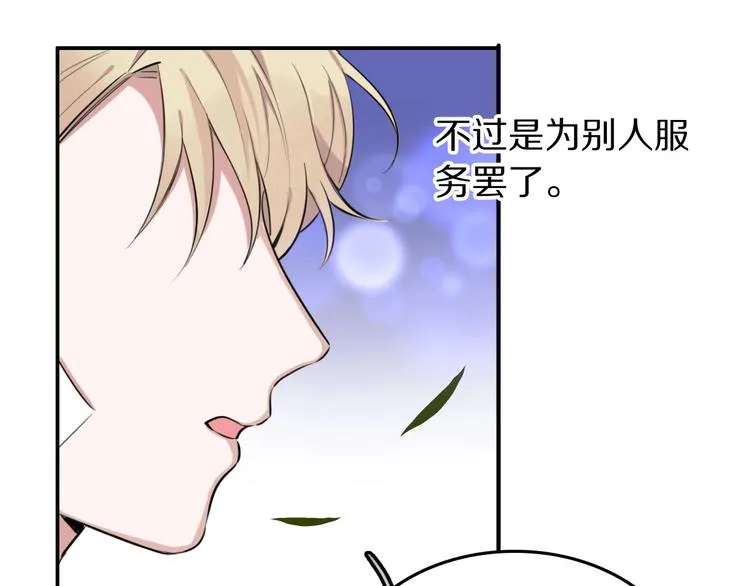 第5话 工作是不可能工作的 第37页