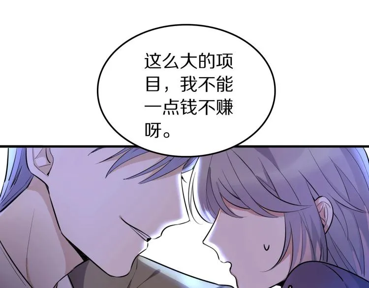 第5话 工作是不可能工作的 第43页