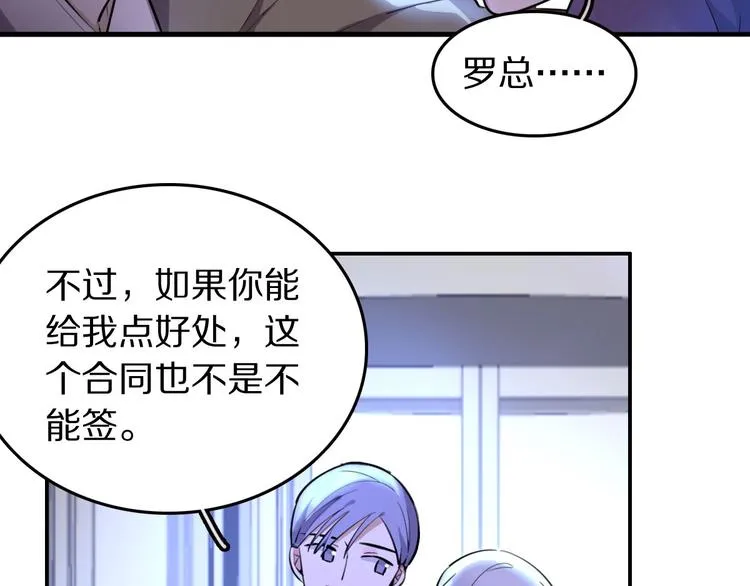 第5话 工作是不可能工作的 第44页