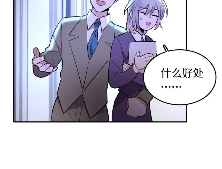 第5话 工作是不可能工作的 第45页