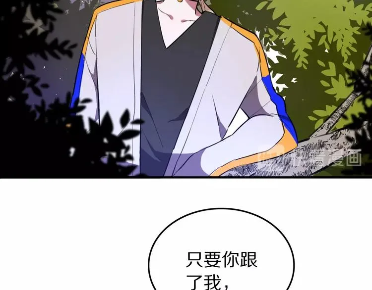 第5话 工作是不可能工作的 第47页