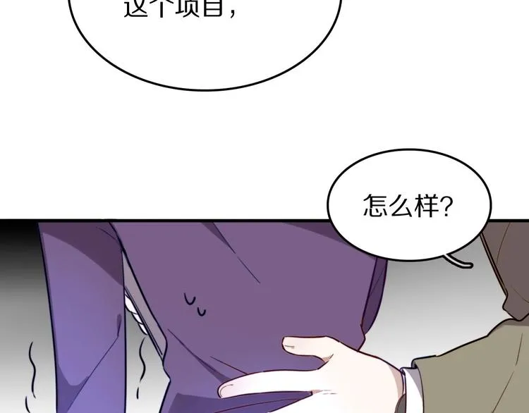 第5话 工作是不可能工作的 第49页