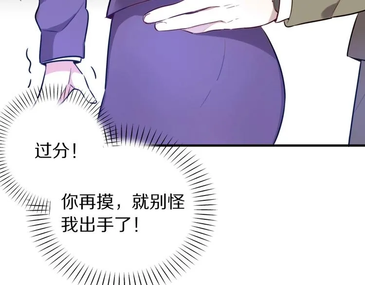 第5话 工作是不可能工作的 第50页