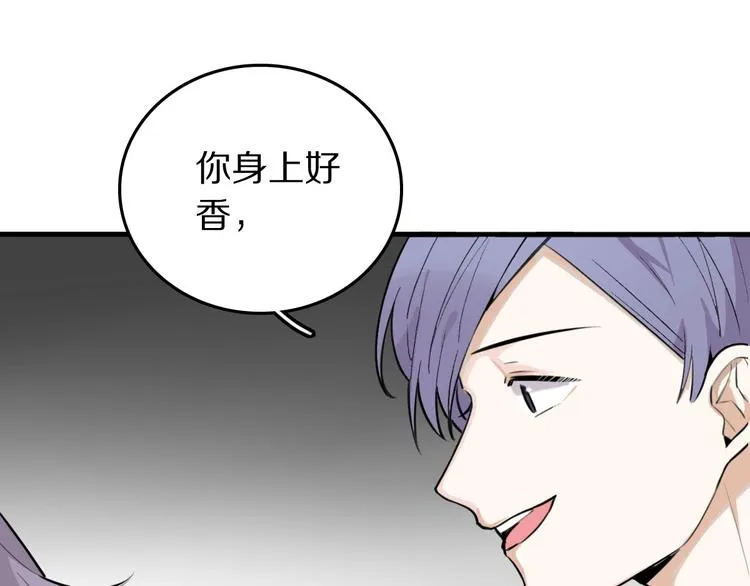 第5话 工作是不可能工作的 第56页