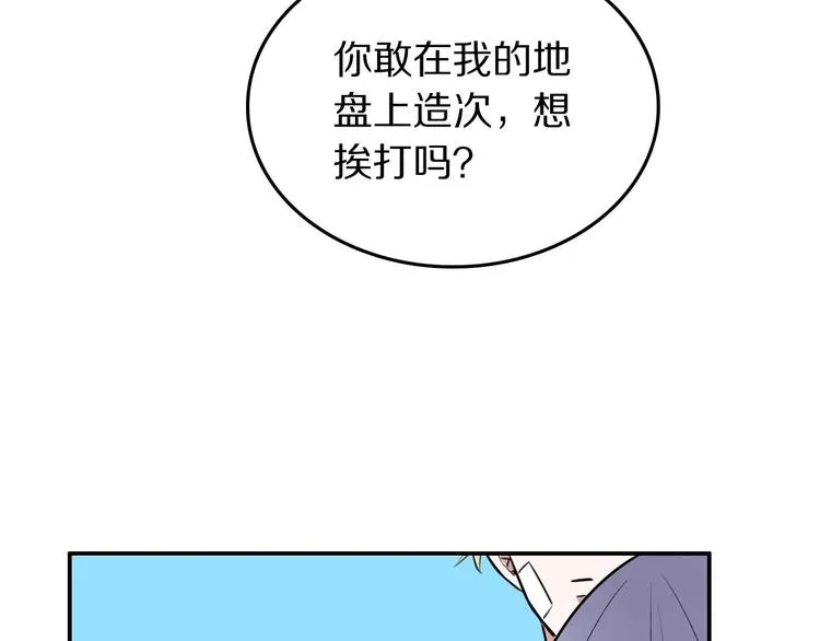 第5话 工作是不可能工作的 第70页