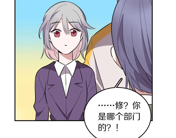 第5话 工作是不可能工作的 第71页
