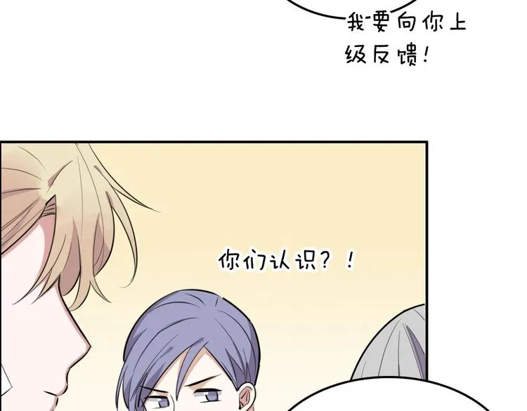 第5话 工作是不可能工作的 第72页