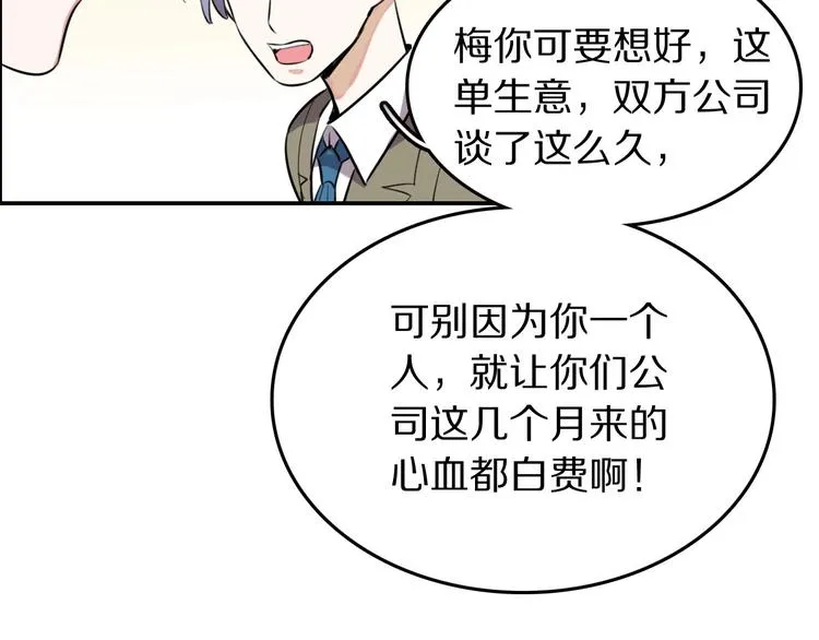 第5话 工作是不可能工作的 第73页