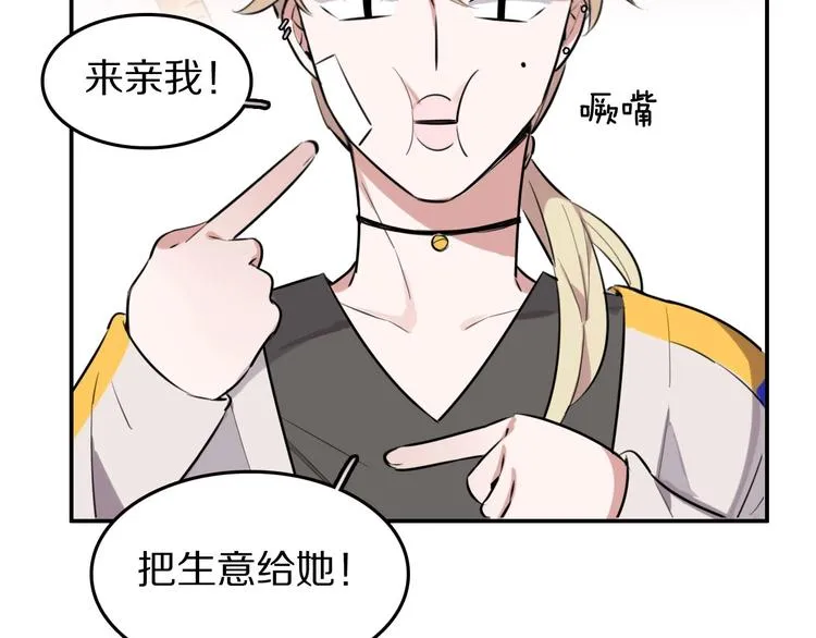 第5话 工作是不可能工作的 第79页