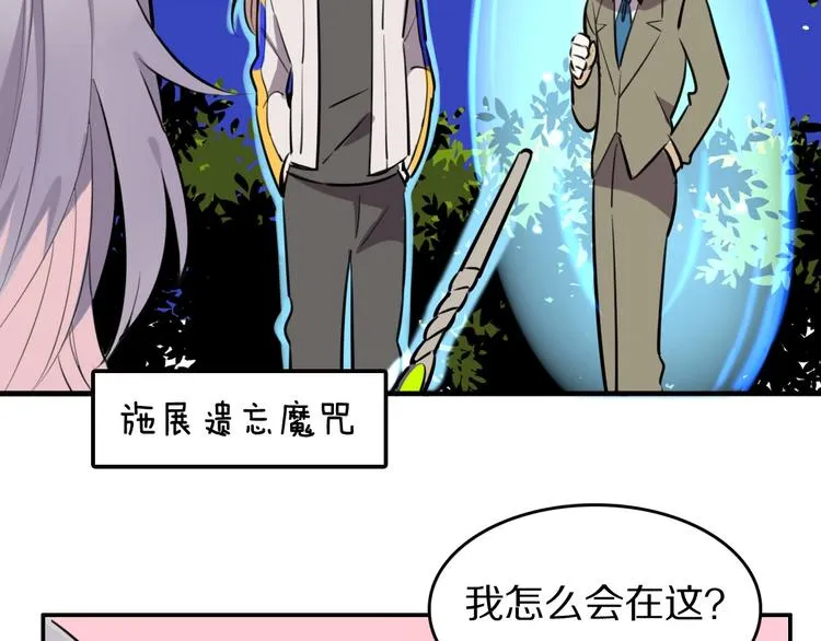 第5话 工作是不可能工作的 第82页