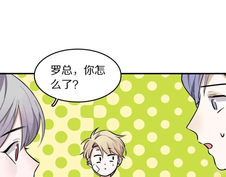 第5话 工作是不可能工作的 第84页