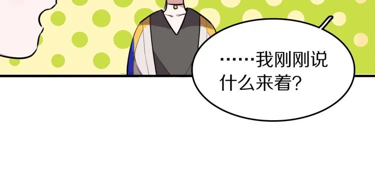 第5话 工作是不可能工作的 第85页