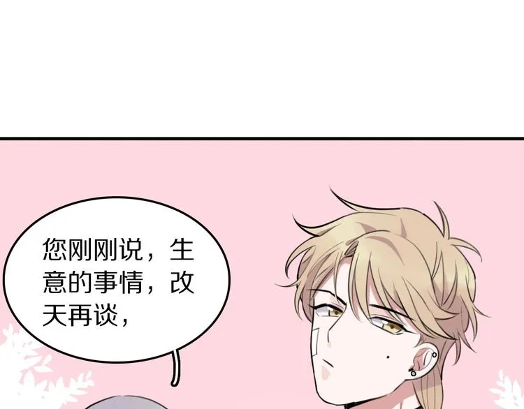 第5话 工作是不可能工作的 第86页
