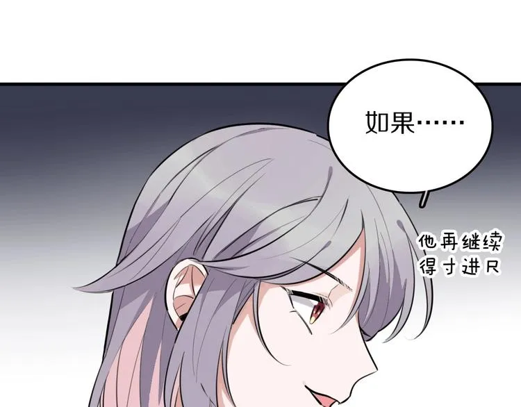 第5话 工作是不可能工作的 第95页