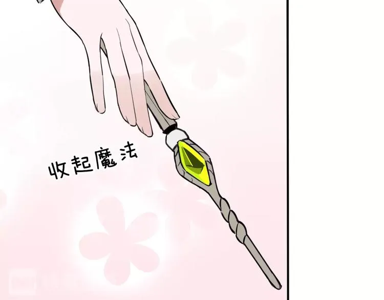 第5话 工作是不可能工作的 第97页
