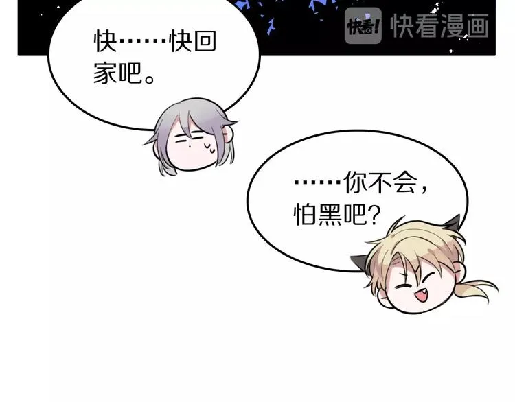 第5话 工作是不可能工作的 第105页