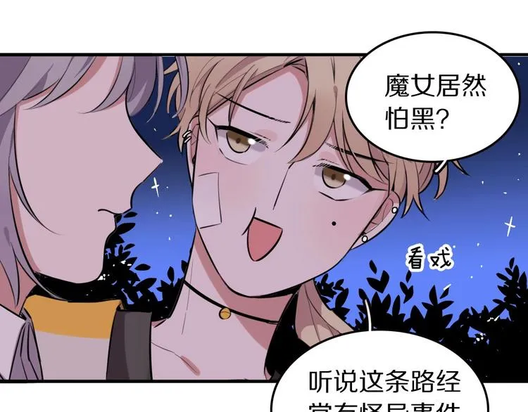 第5话 工作是不可能工作的 第106页