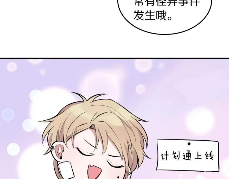 第5话 工作是不可能工作的 第107页