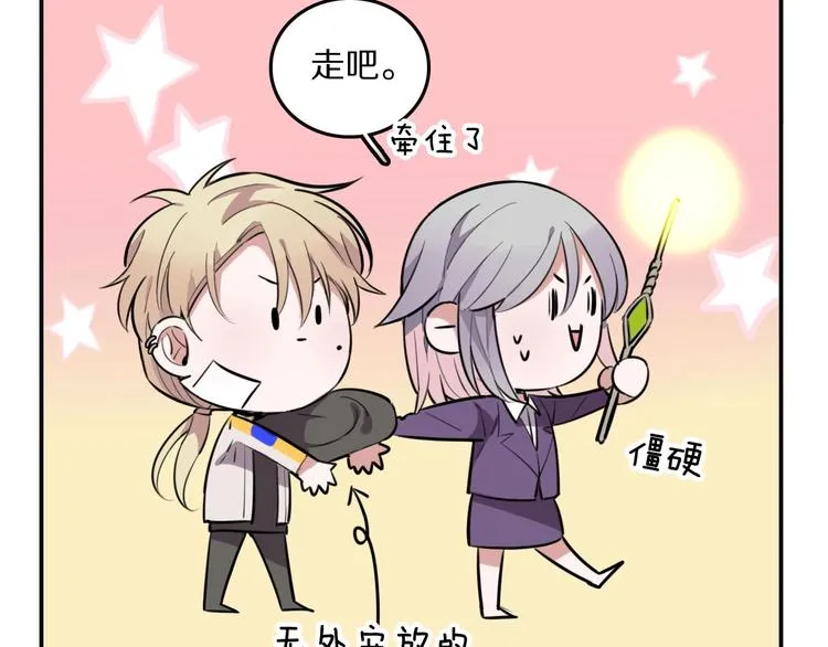 第5话 工作是不可能工作的 第110页