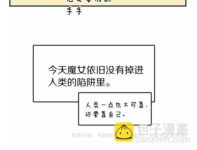 第5话 工作是不可能工作的 第111页