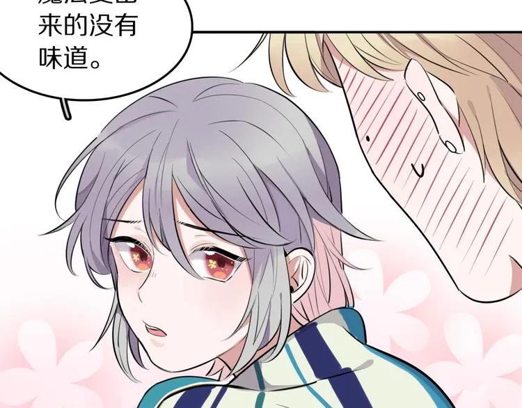 第4话 好想吃咖喱 第12页