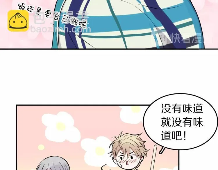 第4话 好想吃咖喱 第13页
