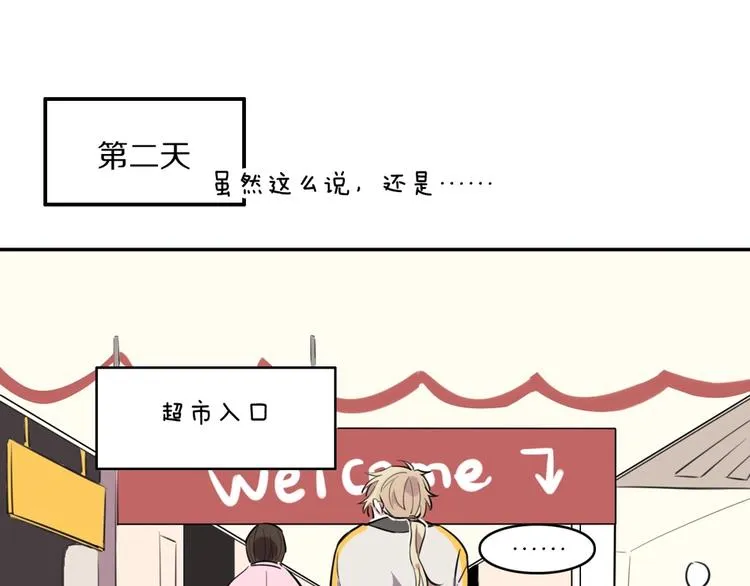 第4话 好想吃咖喱 第15页