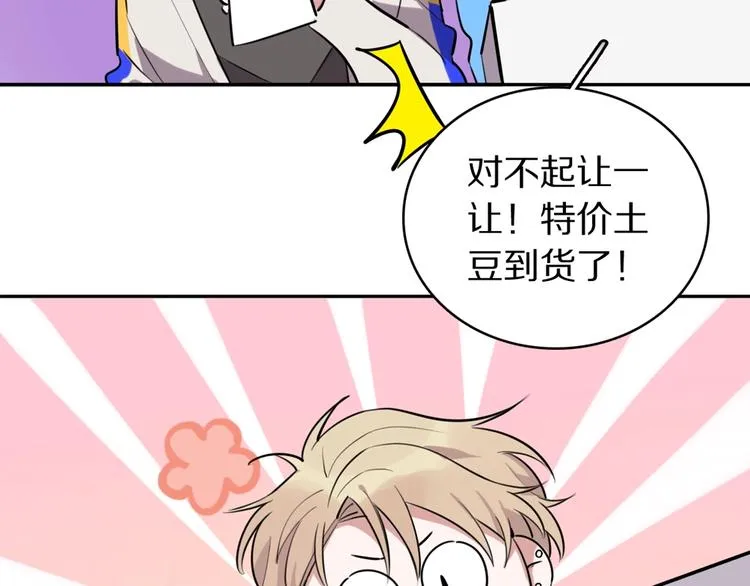 第4话 好想吃咖喱 第19页