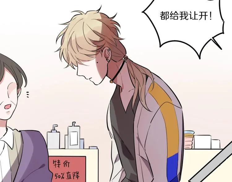 第4话 好想吃咖喱 第22页