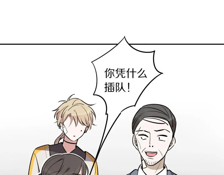 第4话 好想吃咖喱 第26页