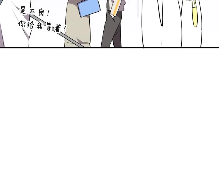 第4话 好想吃咖喱 第36页