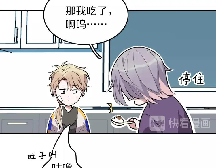 第4话 好想吃咖喱 第48页