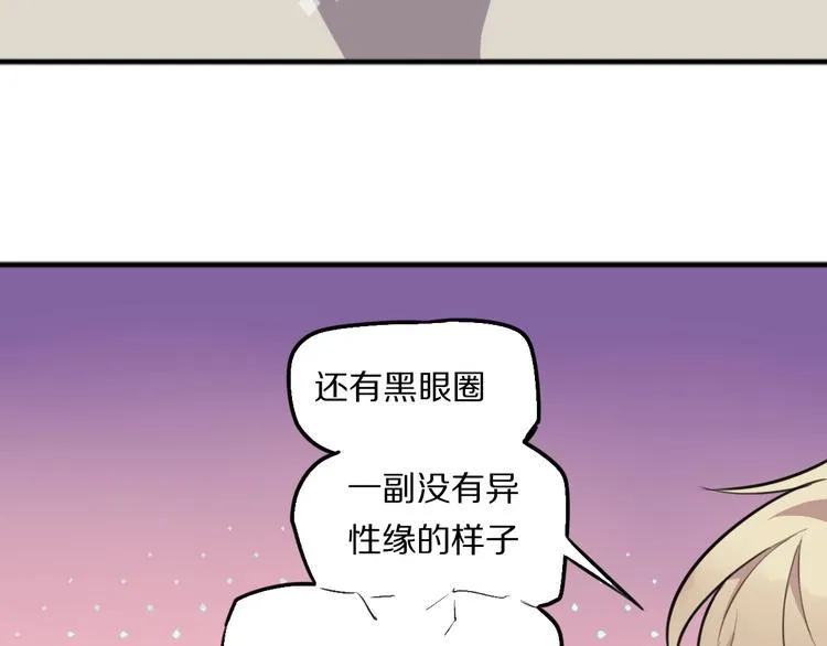 第2话 赖上魔女 第24页