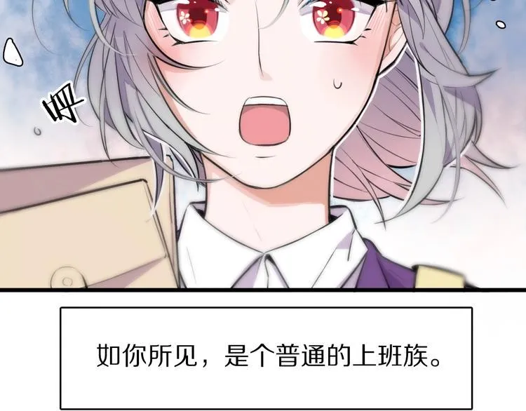 第1话 魔女与不良 第6页