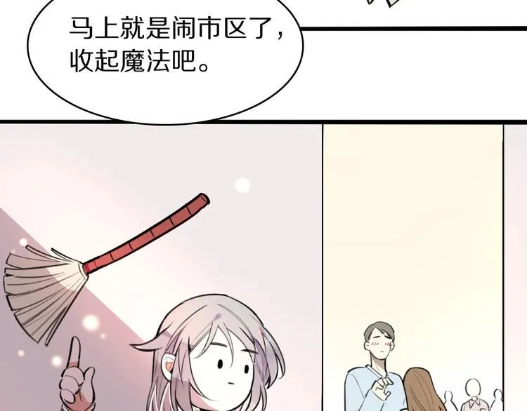 第1话 魔女与不良 第11页