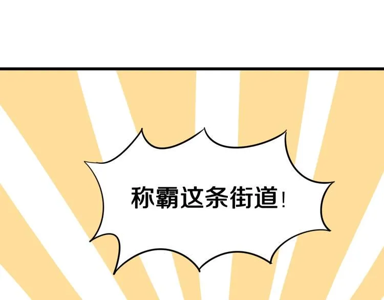 第1话 魔女与不良 第22页