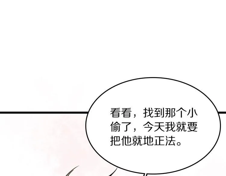 第1话 魔女与不良 第36页