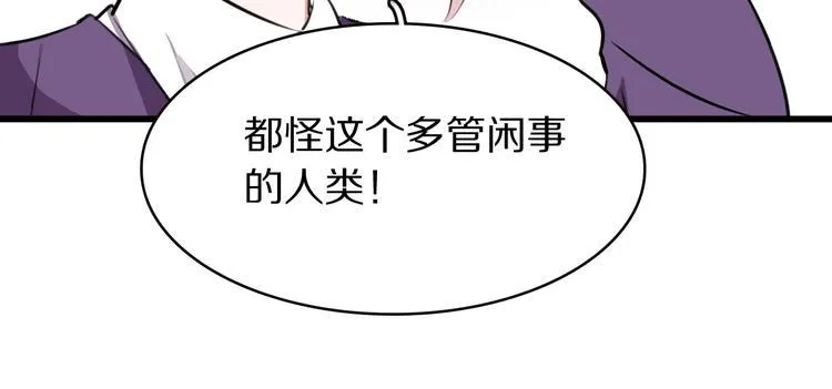 第1话 魔女与不良 第72页