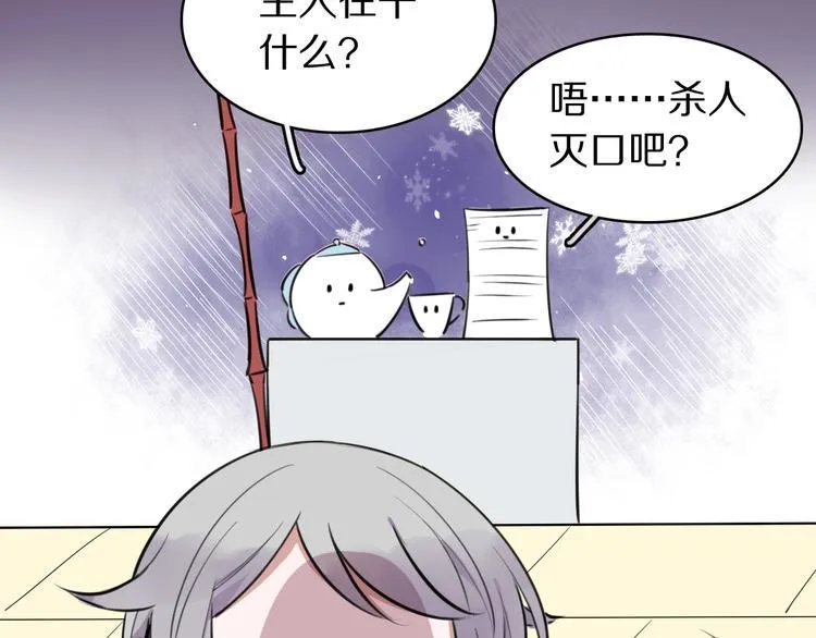 第1话 魔女与不良 第85页