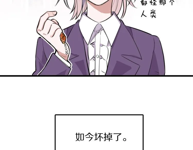 第1话 魔女与不良 第88页