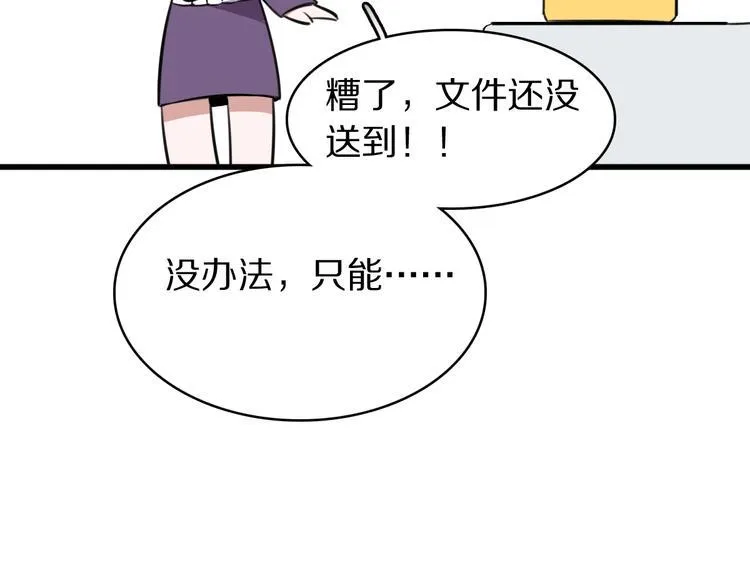 第1话 魔女与不良 第90页