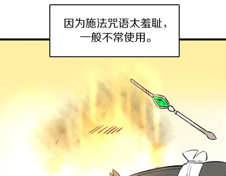 第1话 魔女与不良 第99页
