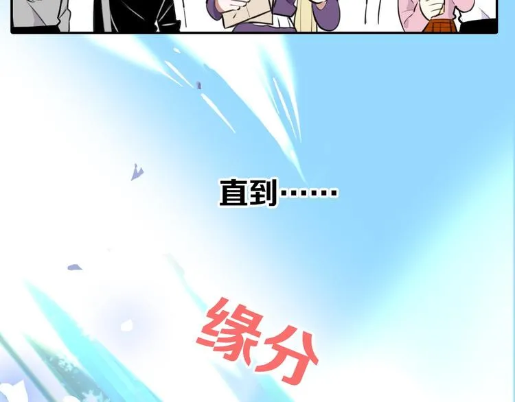 序章 艰难恋爱物语 第8页